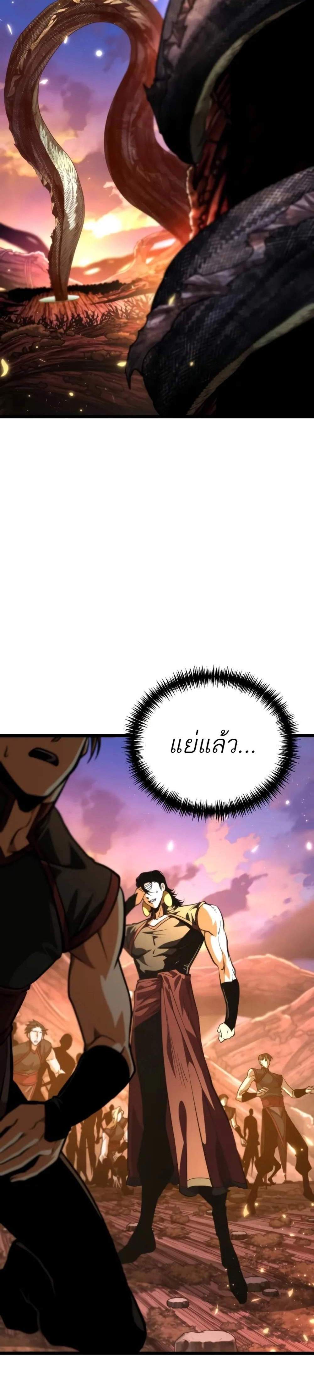 Reincarnator ผู้หวนคืน แปลไทย