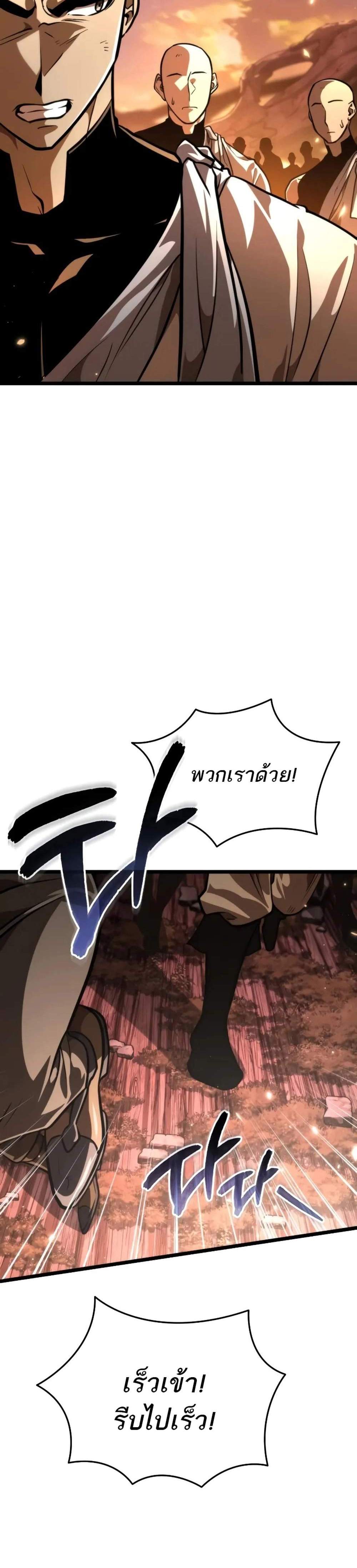 Reincarnator ผู้หวนคืน แปลไทย