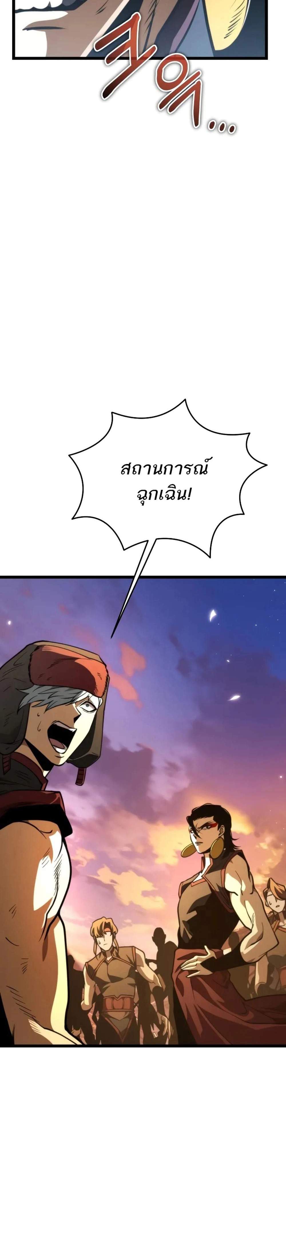 Reincarnator ผู้หวนคืน แปลไทย