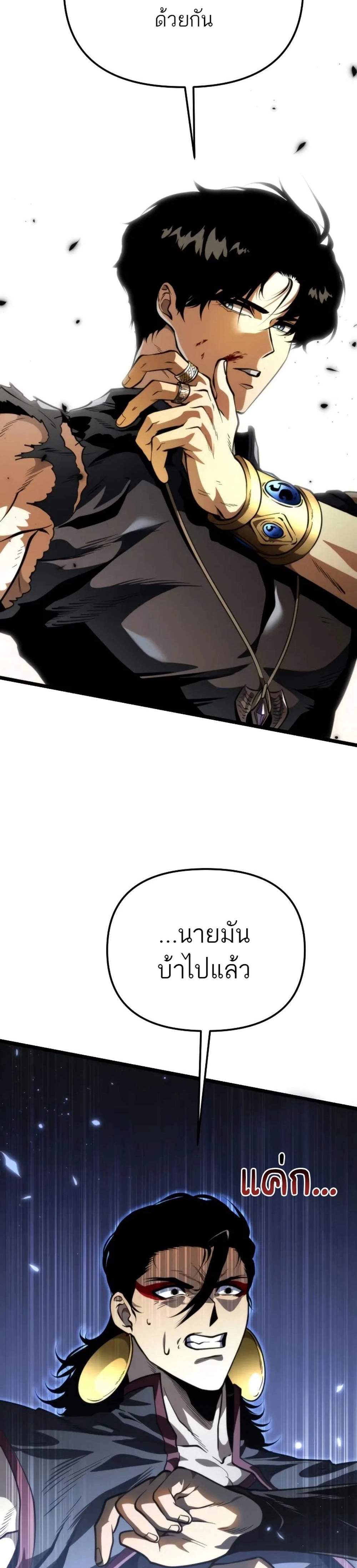 Reincarnator ผู้หวนคืน แปลไทย