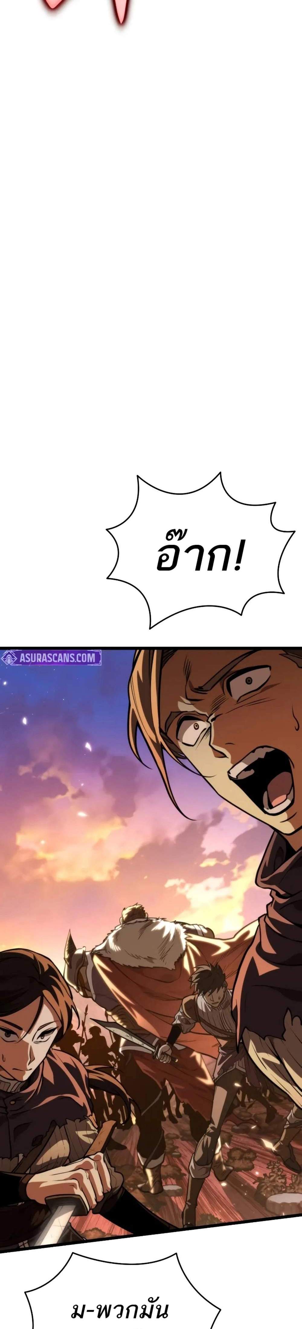 Reincarnator ผู้หวนคืน แปลไทย