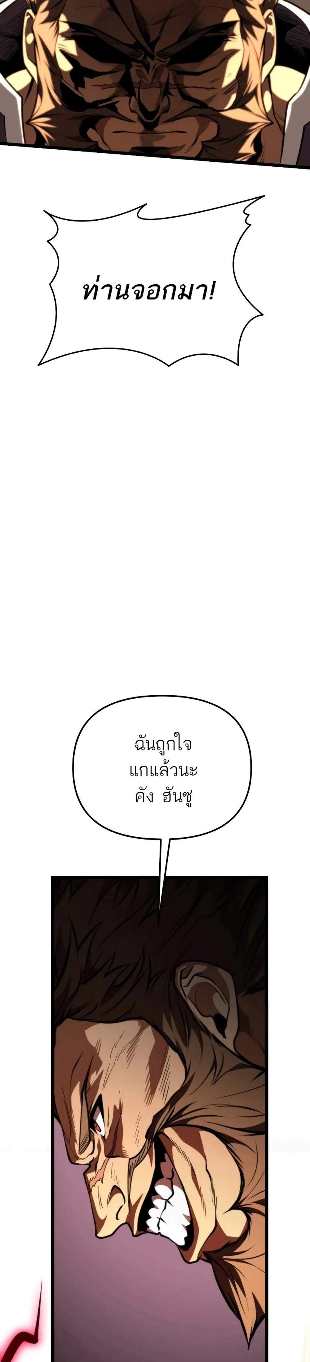 Reincarnator ผู้หวนคืน แปลไทย