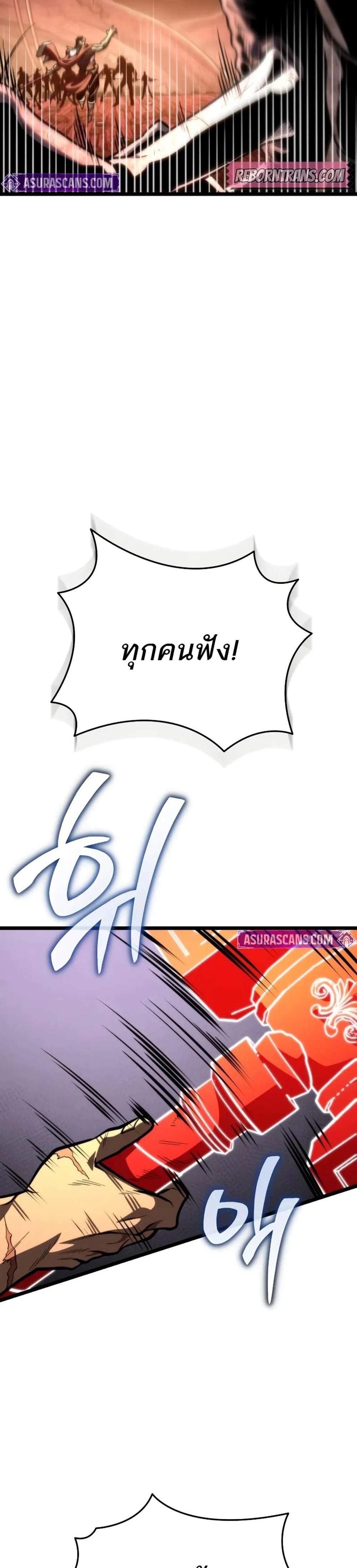 Reincarnator ผู้หวนคืน แปลไทย