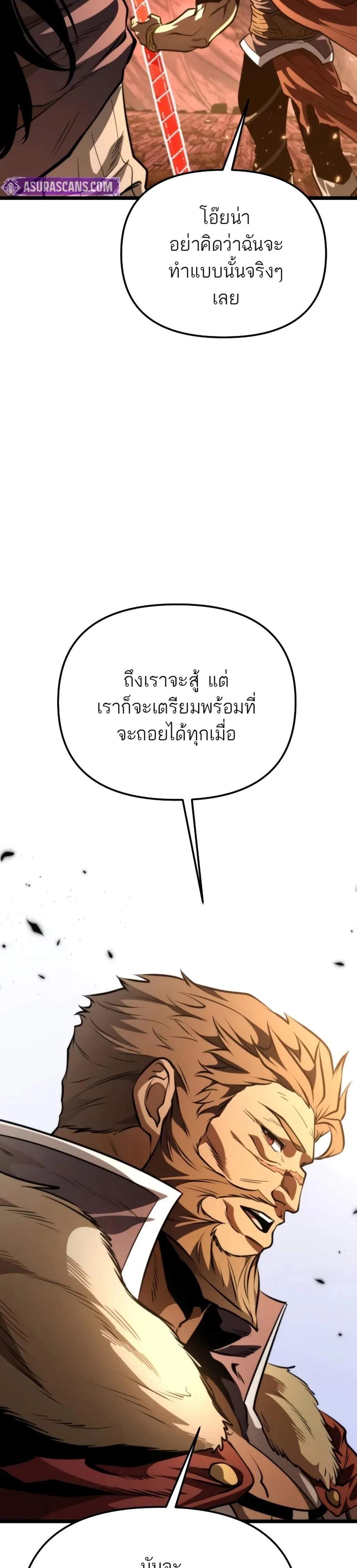 Reincarnator ผู้หวนคืน แปลไทย