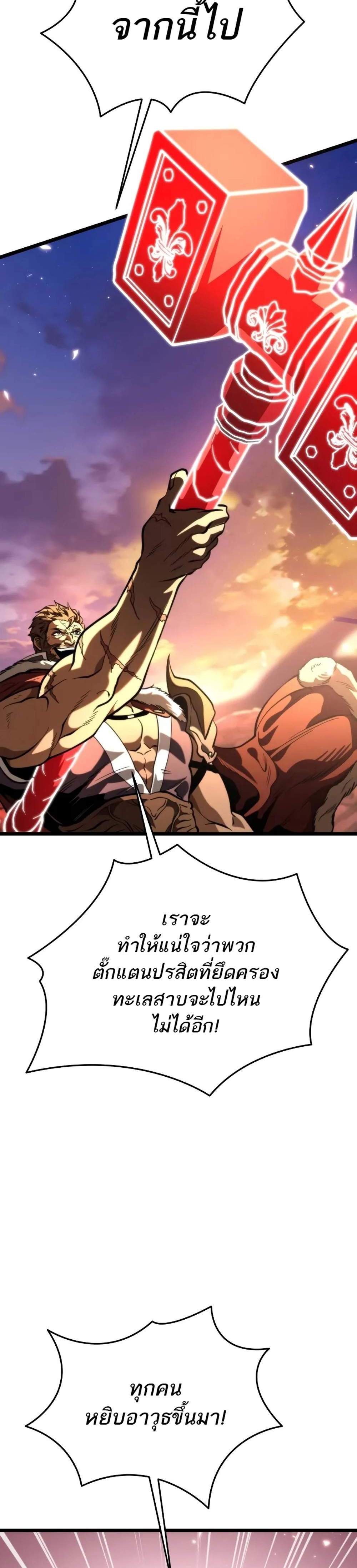 Reincarnator ผู้หวนคืน แปลไทย