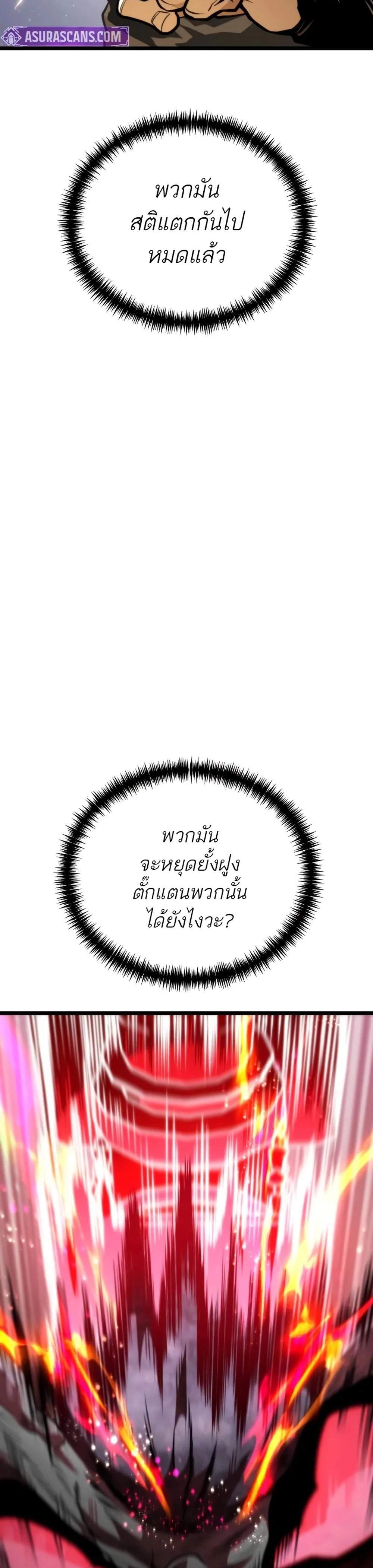 Reincarnator ผู้หวนคืน แปลไทย