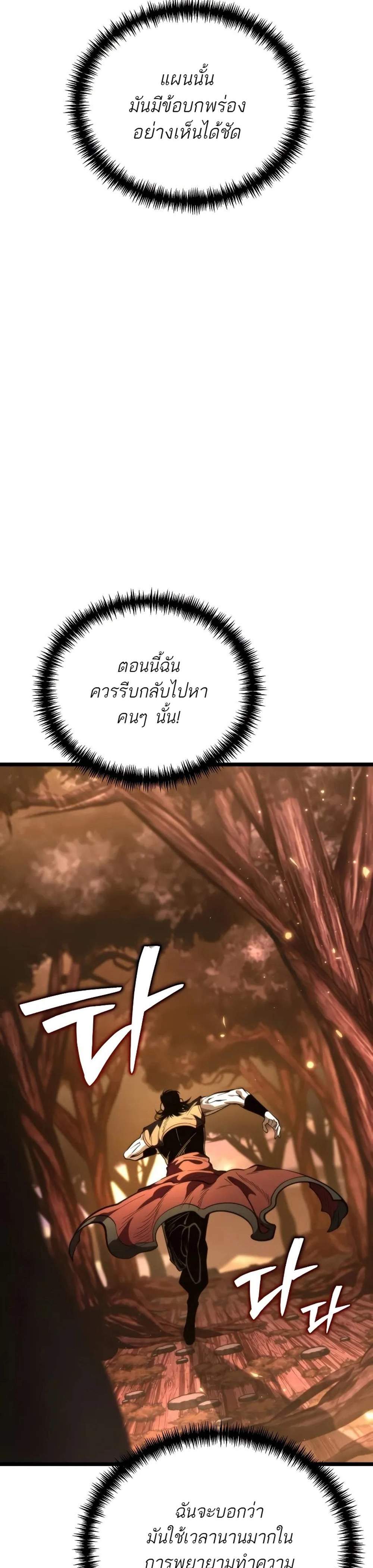 Reincarnator ผู้หวนคืน แปลไทย