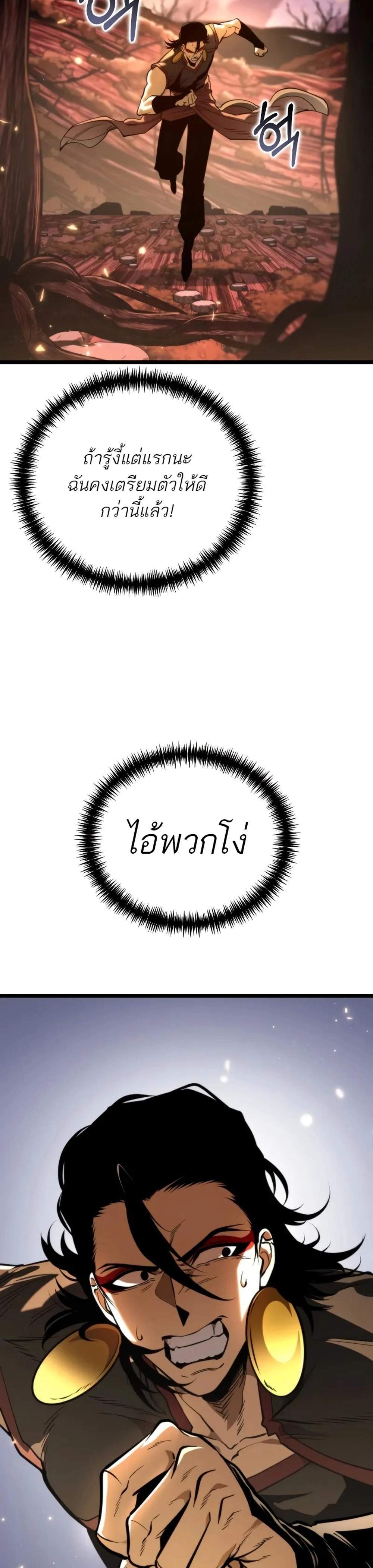 Reincarnator ผู้หวนคืน แปลไทย