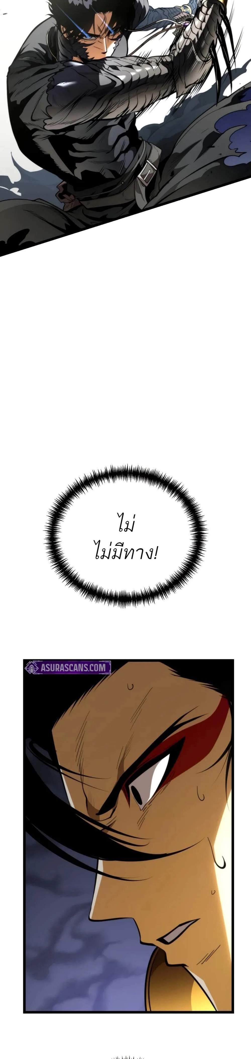 Reincarnator ผู้หวนคืน แปลไทย
