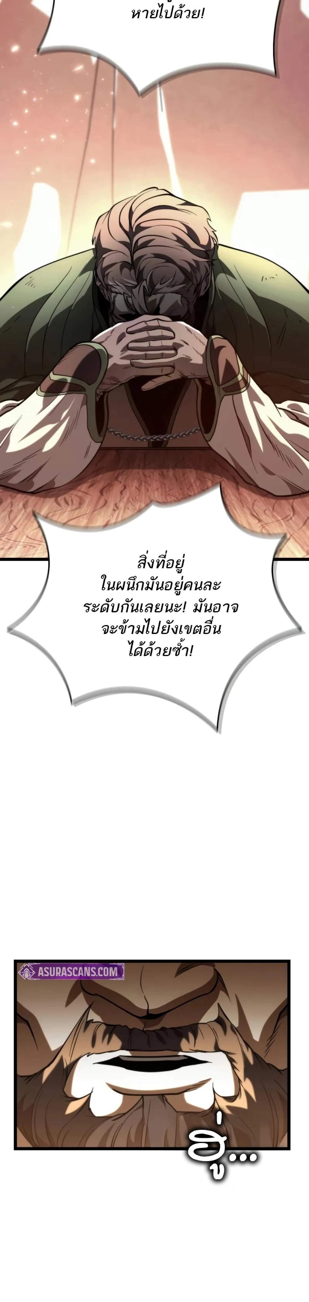 Reincarnator ผู้หวนคืน แปลไทย