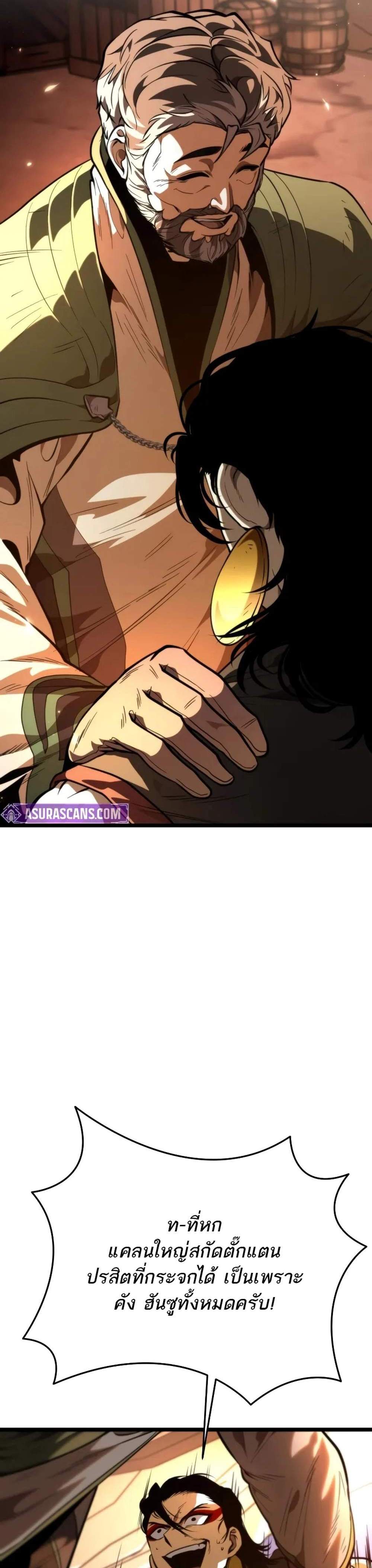 Reincarnator ผู้หวนคืน แปลไทย