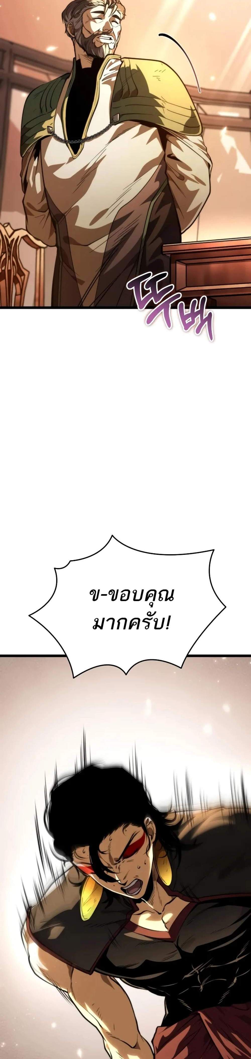 Reincarnator ผู้หวนคืน แปลไทย