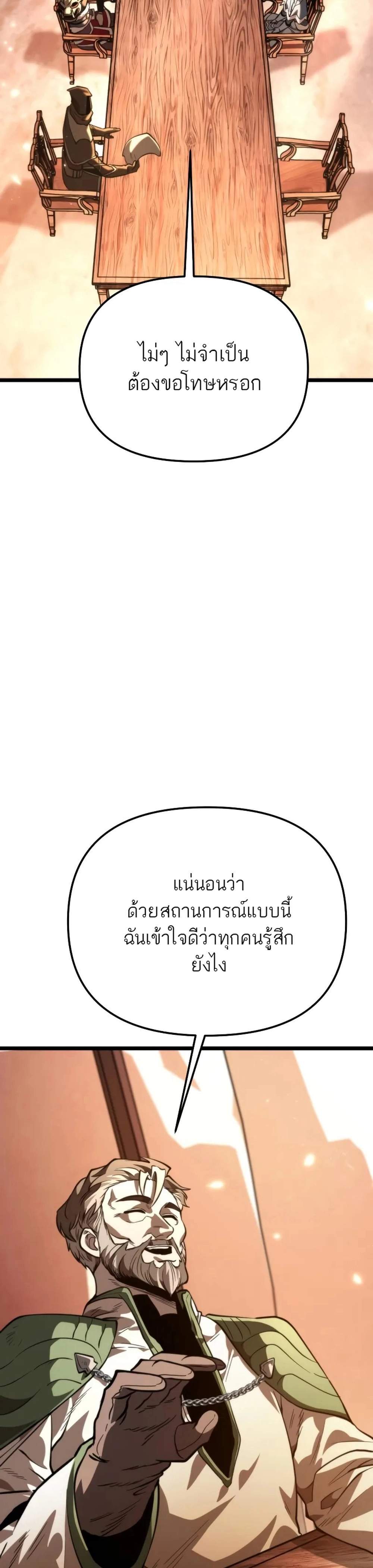 Reincarnator ผู้หวนคืน แปลไทย