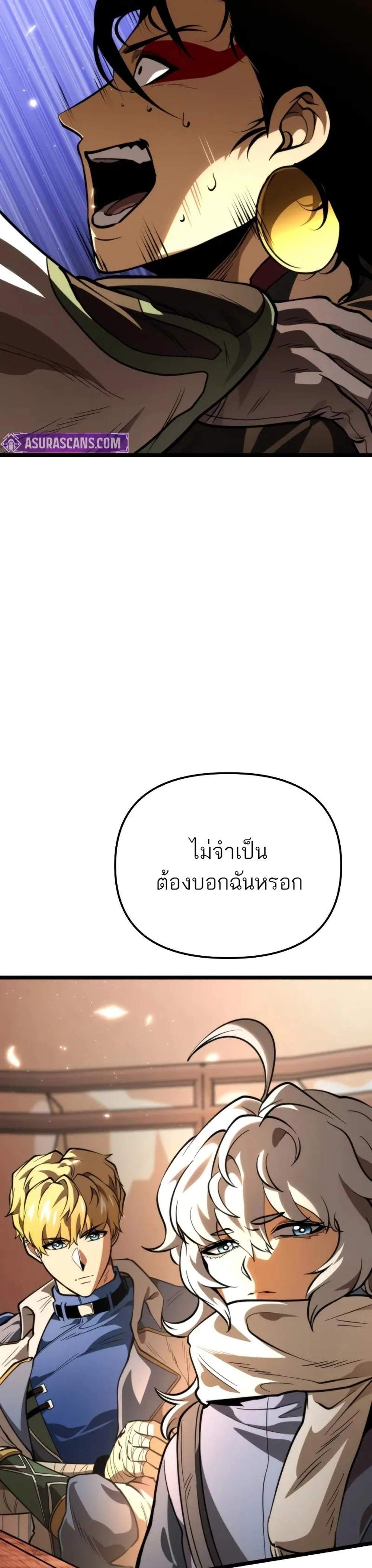 Reincarnator ผู้หวนคืน แปลไทย