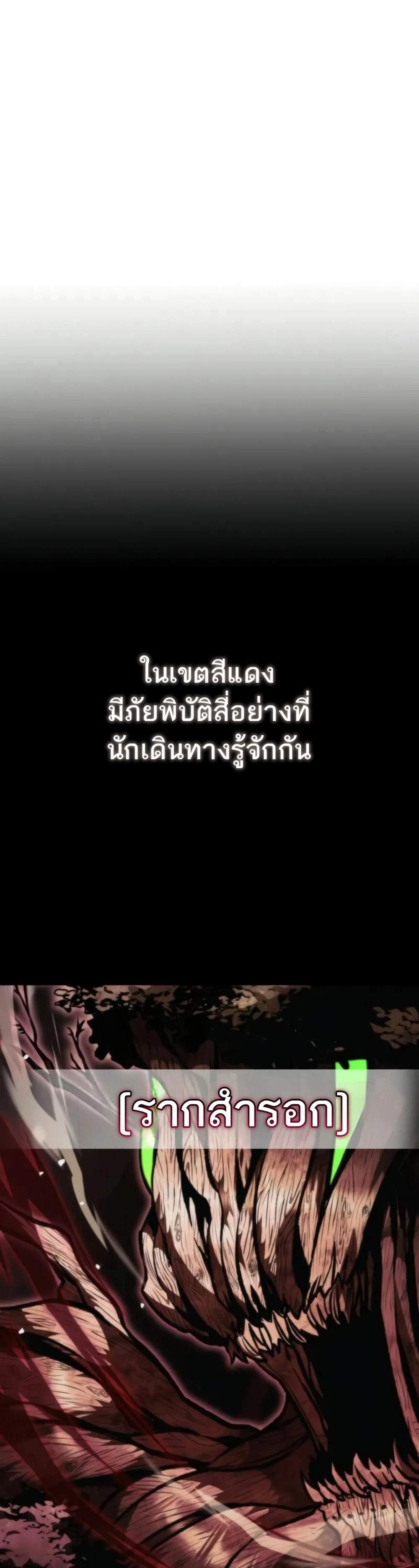 Reincarnator ผู้หวนคืน แปลไทย