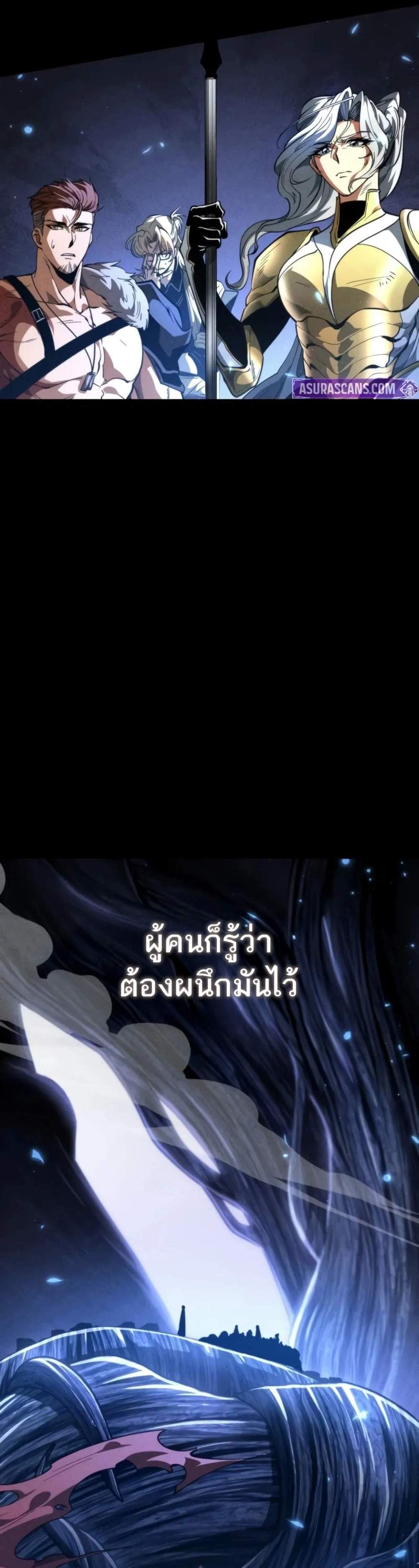 Reincarnator ผู้หวนคืน แปลไทย