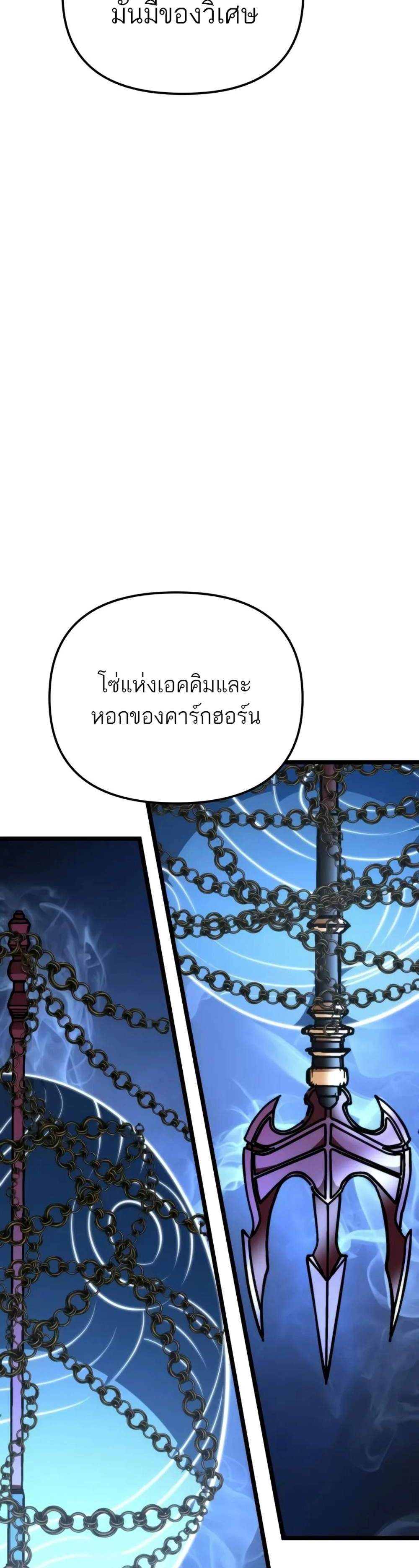 Reincarnator ผู้หวนคืน แปลไทย