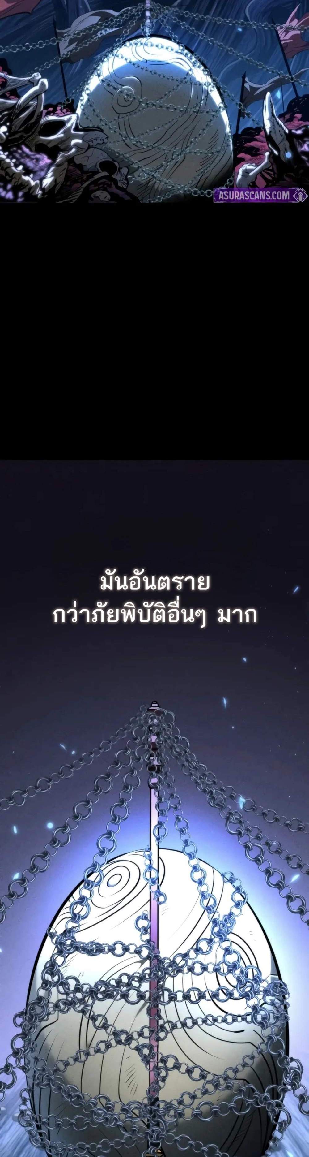 Reincarnator ผู้หวนคืน แปลไทย