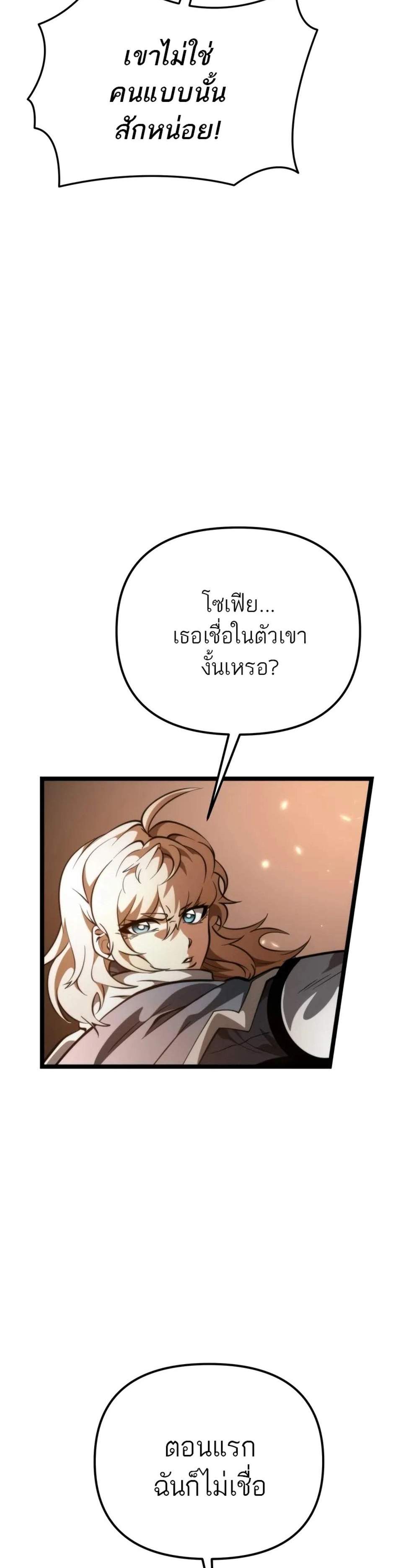 Reincarnator ผู้หวนคืน แปลไทย