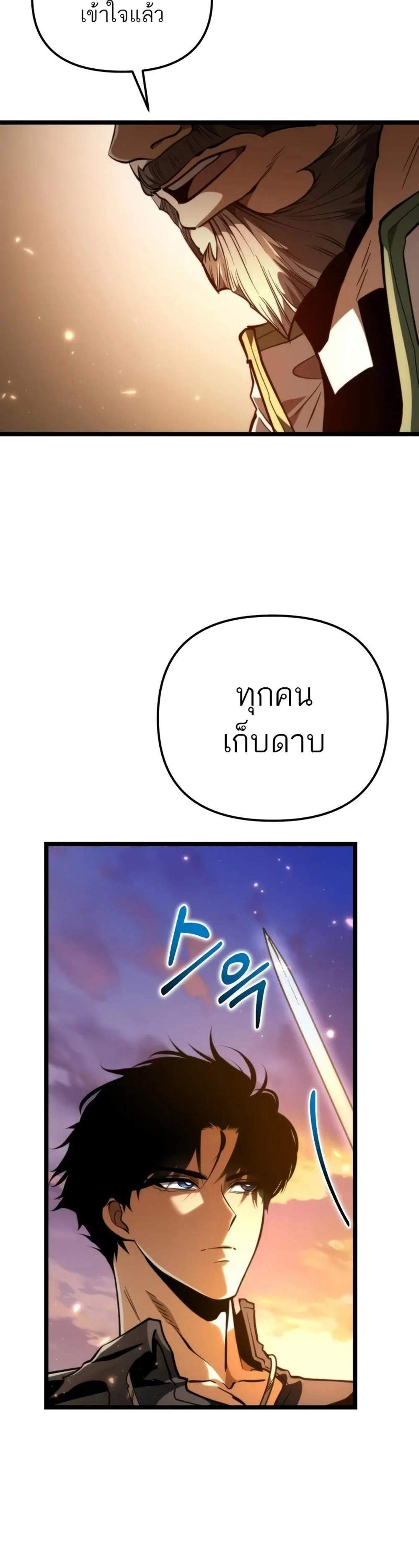 Reincarnator ผู้หวนคืน แปลไทย