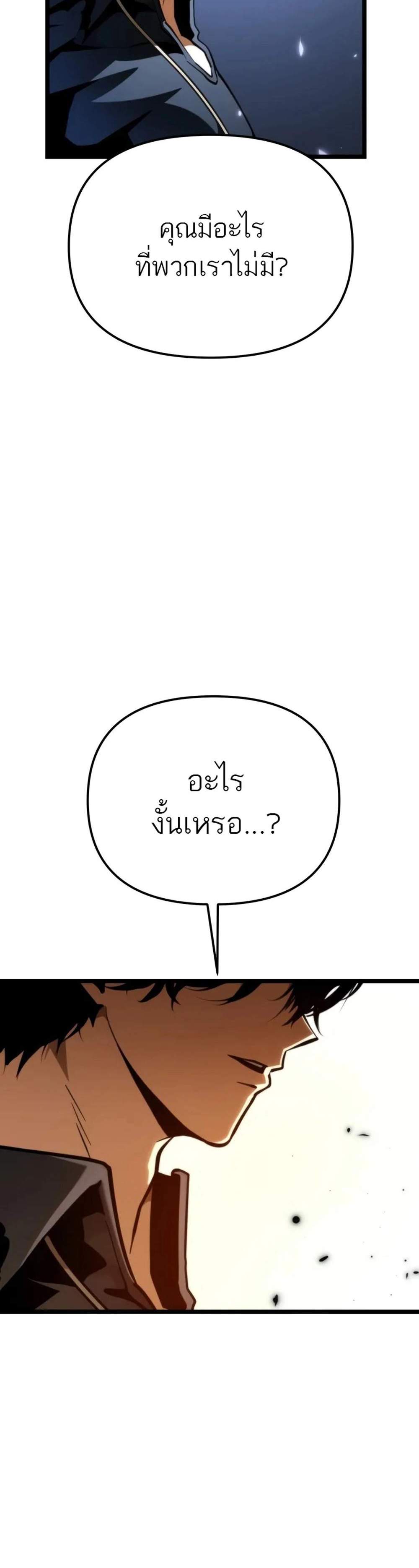 Reincarnator ผู้หวนคืน แปลไทย