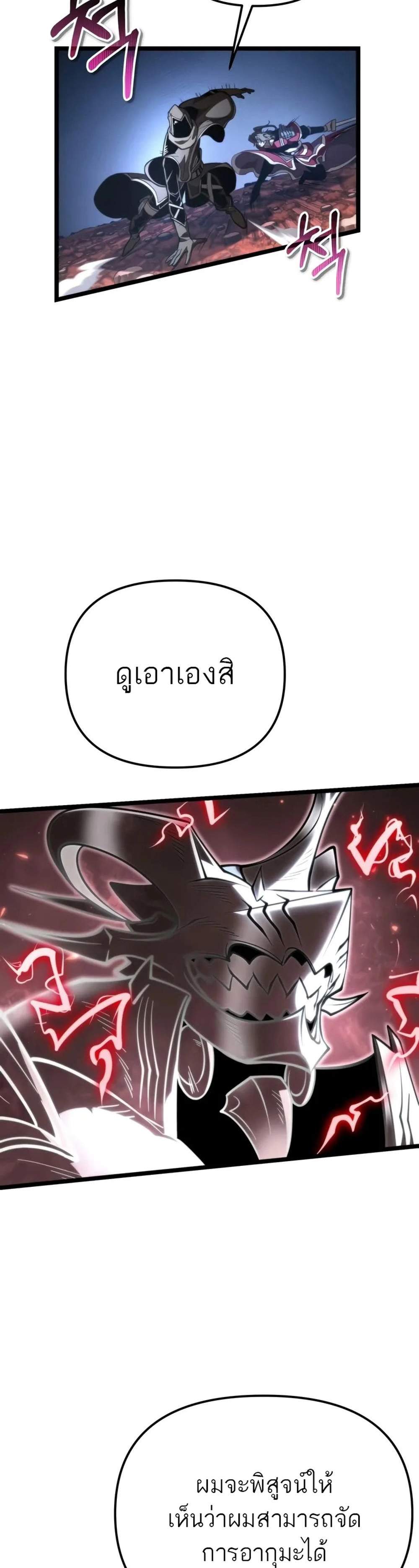 Reincarnator ผู้หวนคืน แปลไทย