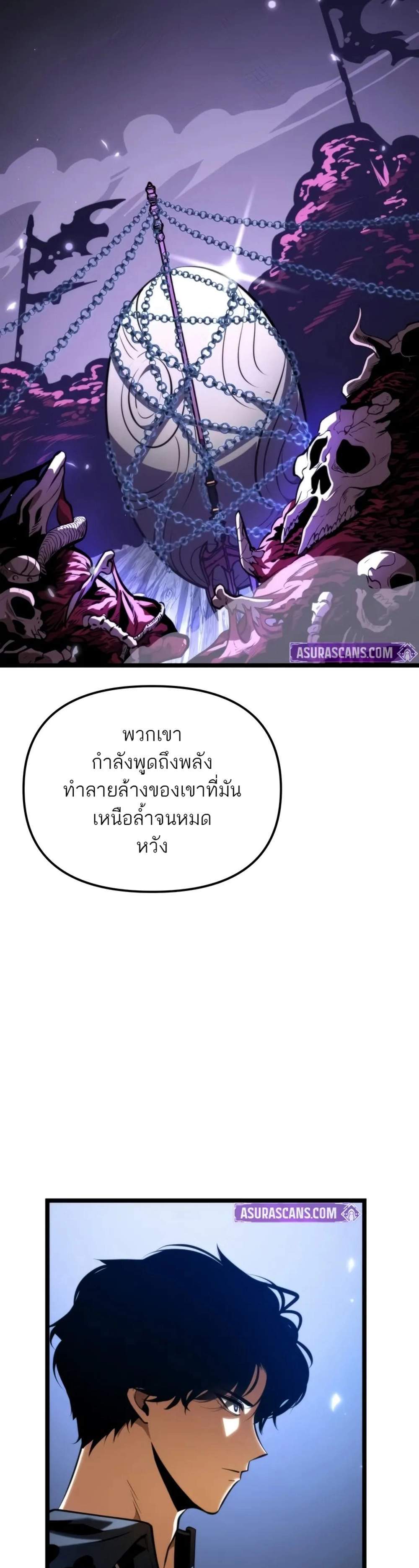 Reincarnator ผู้หวนคืน แปลไทย