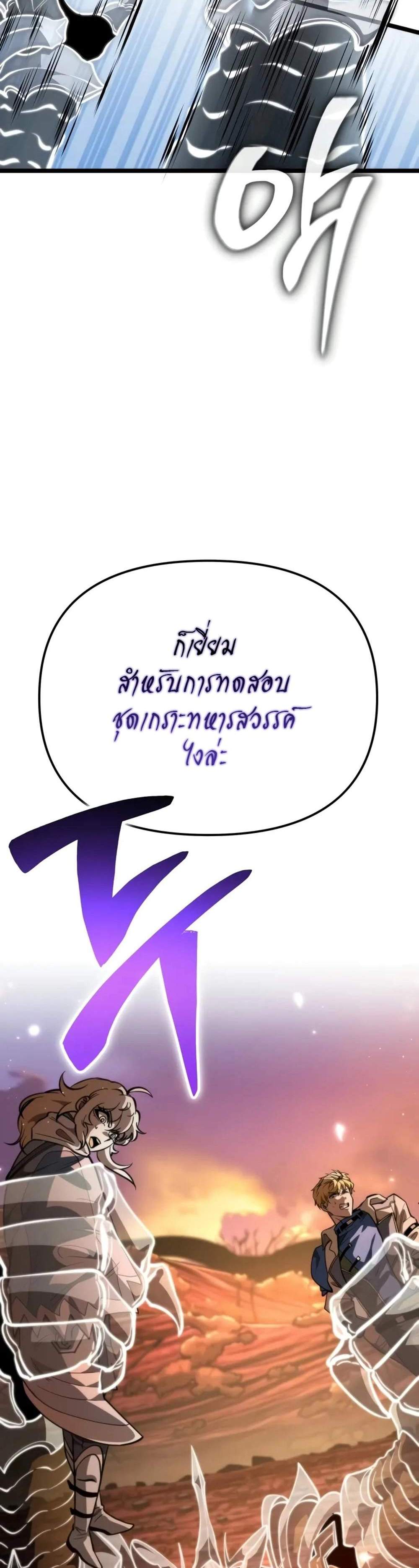Reincarnator ผู้หวนคืน แปลไทย