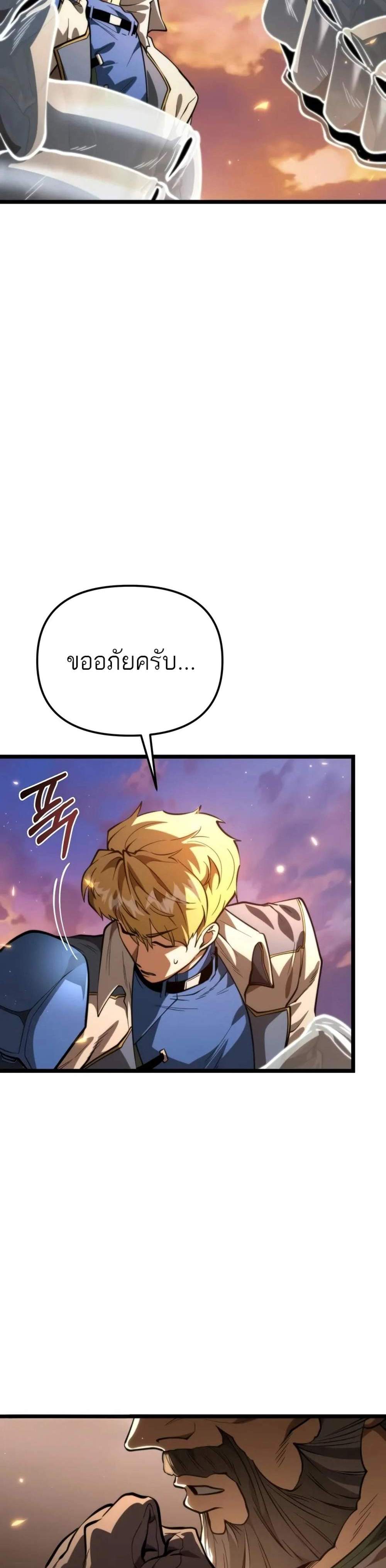 Reincarnator ผู้หวนคืน แปลไทย