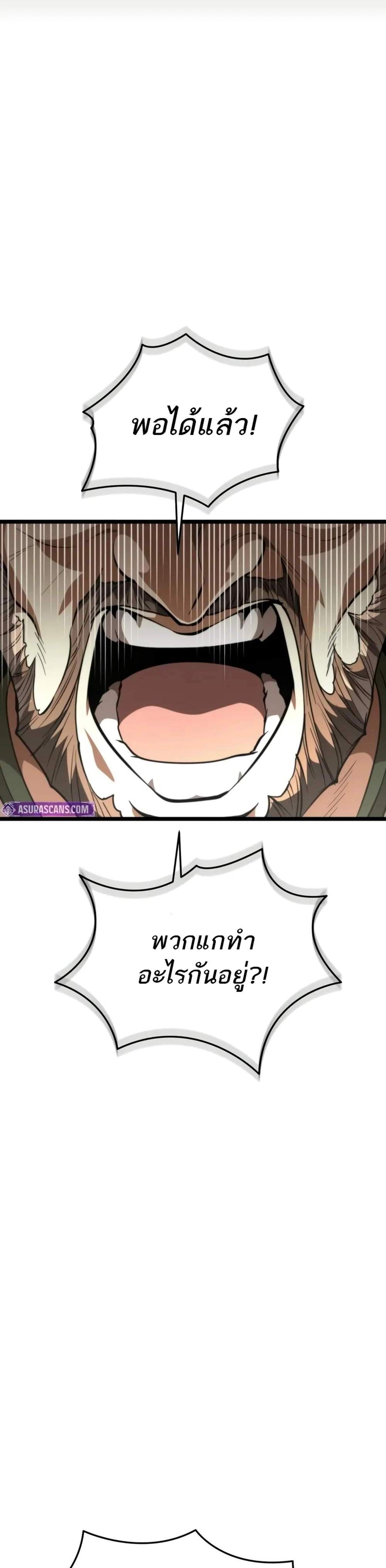 Reincarnator ผู้หวนคืน แปลไทย
