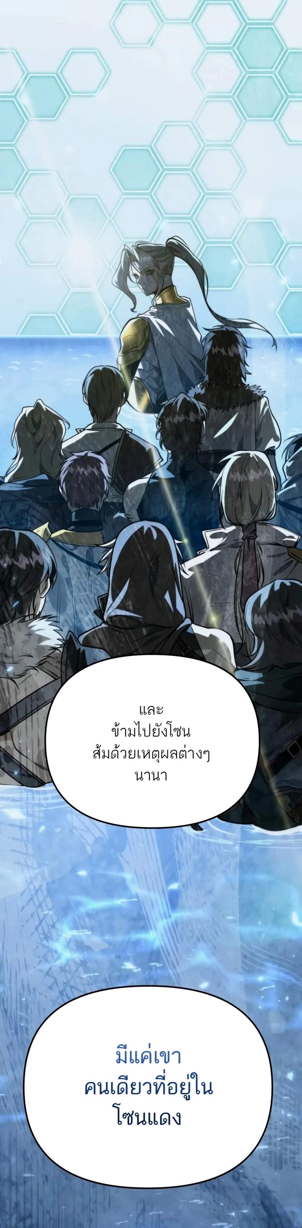 Reincarnator ผู้หวนคืน แปลไทย