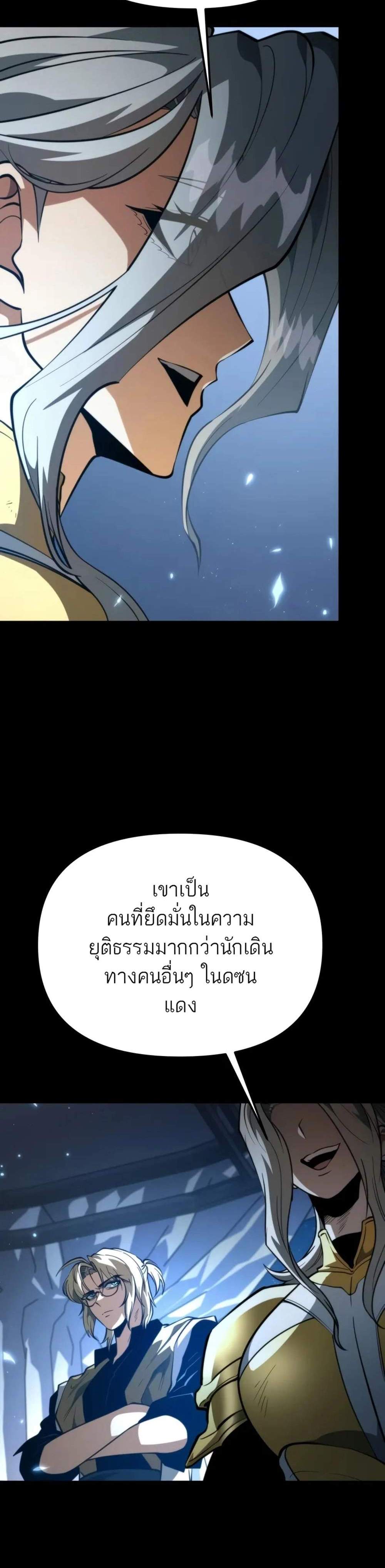 Reincarnator ผู้หวนคืน แปลไทย
