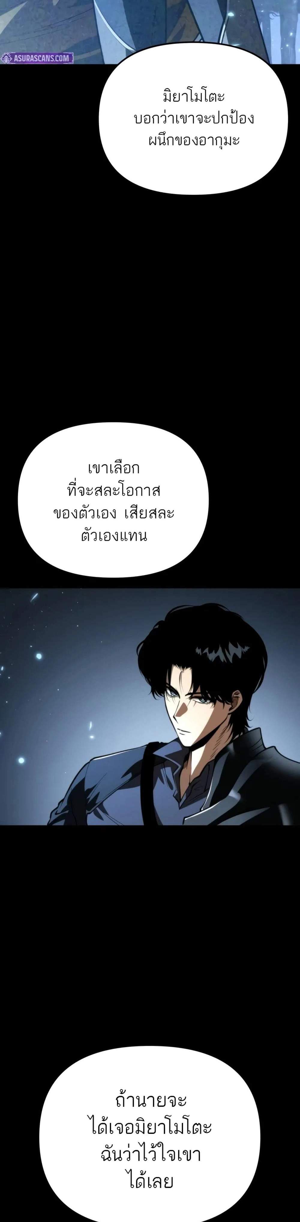 Reincarnator ผู้หวนคืน แปลไทย