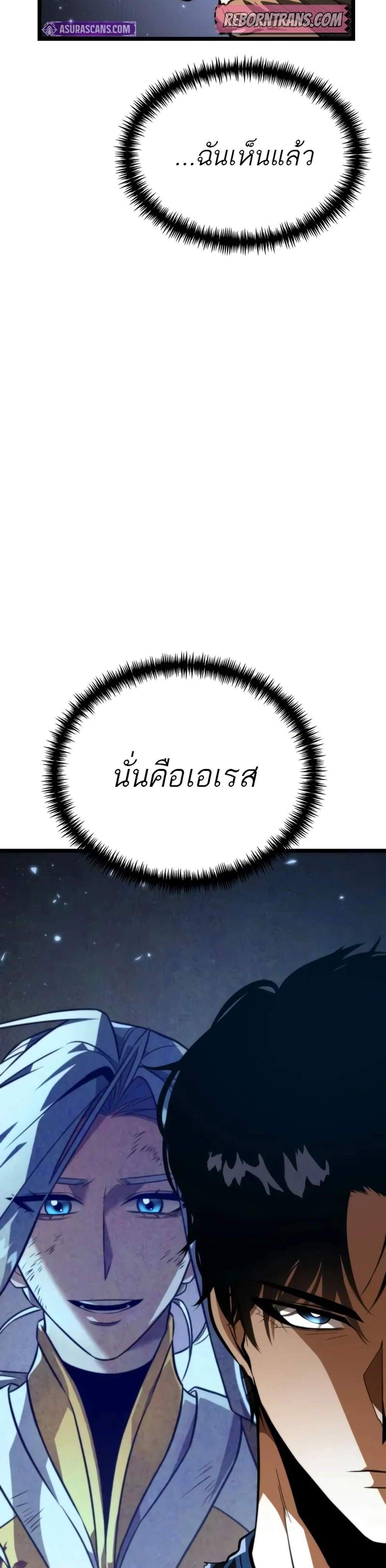 Reincarnator ผู้หวนคืน แปลไทย