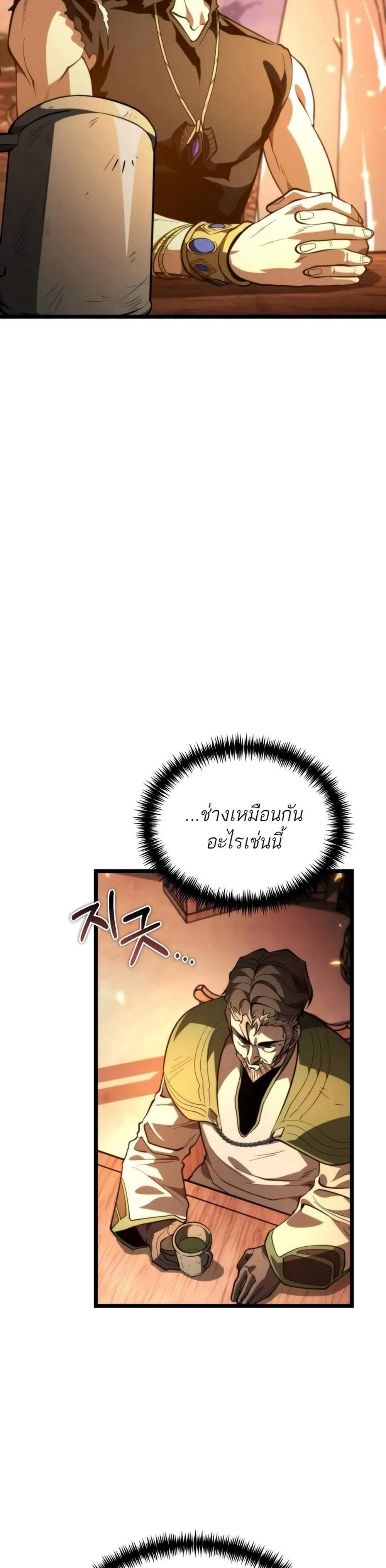 Reincarnator ผู้หวนคืน แปลไทย