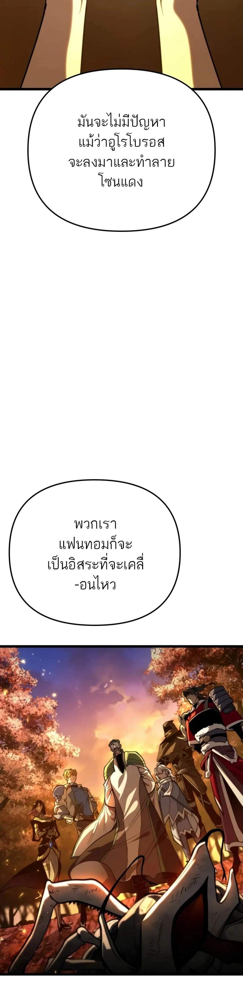 Reincarnator ผู้หวนคืน แปลไทย