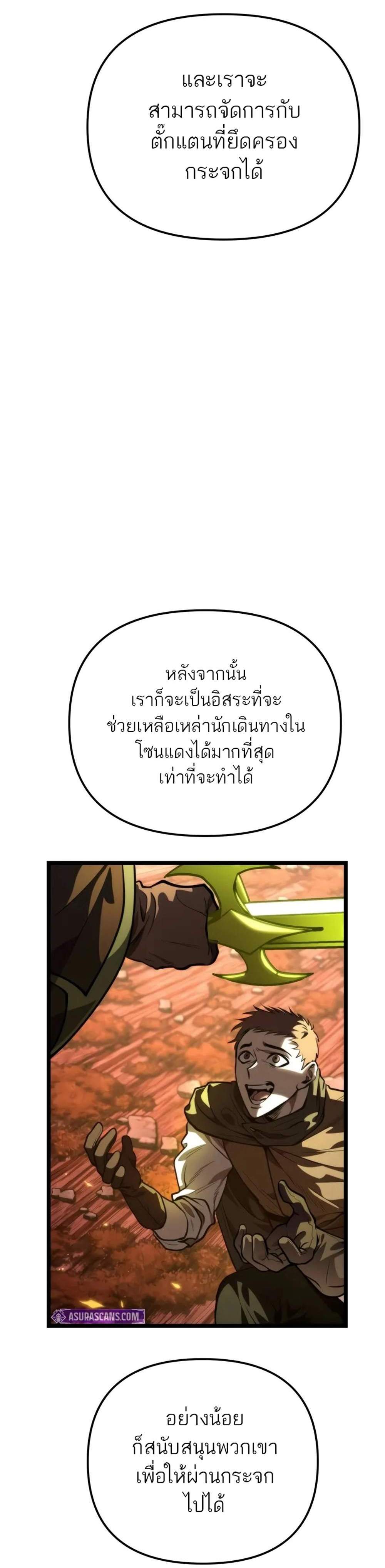 Reincarnator ผู้หวนคืน แปลไทย