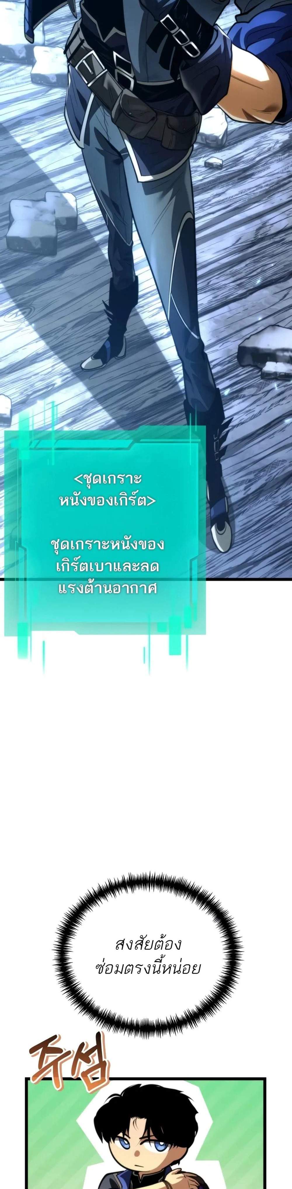 Reincarnator ผู้หวนคืน แปลไทย