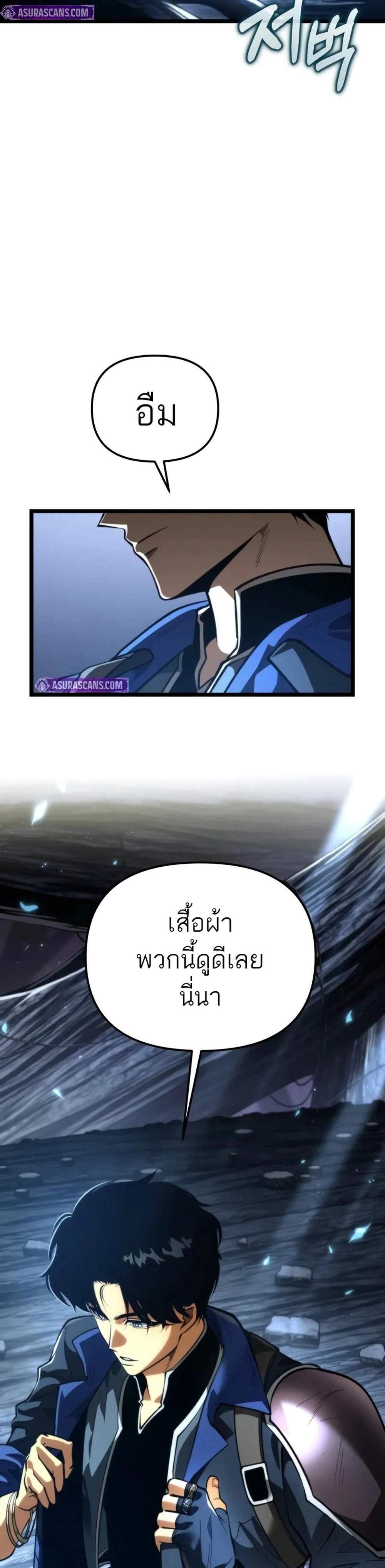 Reincarnator ผู้หวนคืน แปลไทย