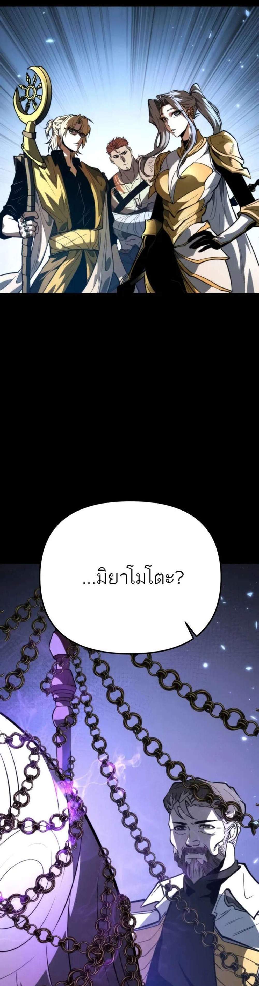 Reincarnator ผู้หวนคืน แปลไทย