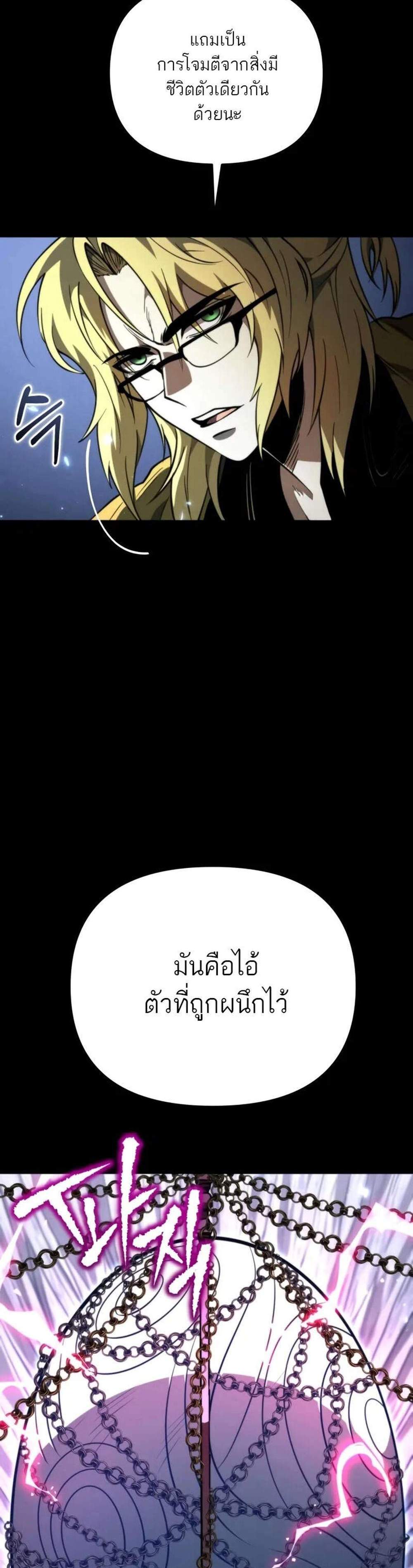 Reincarnator ผู้หวนคืน แปลไทย