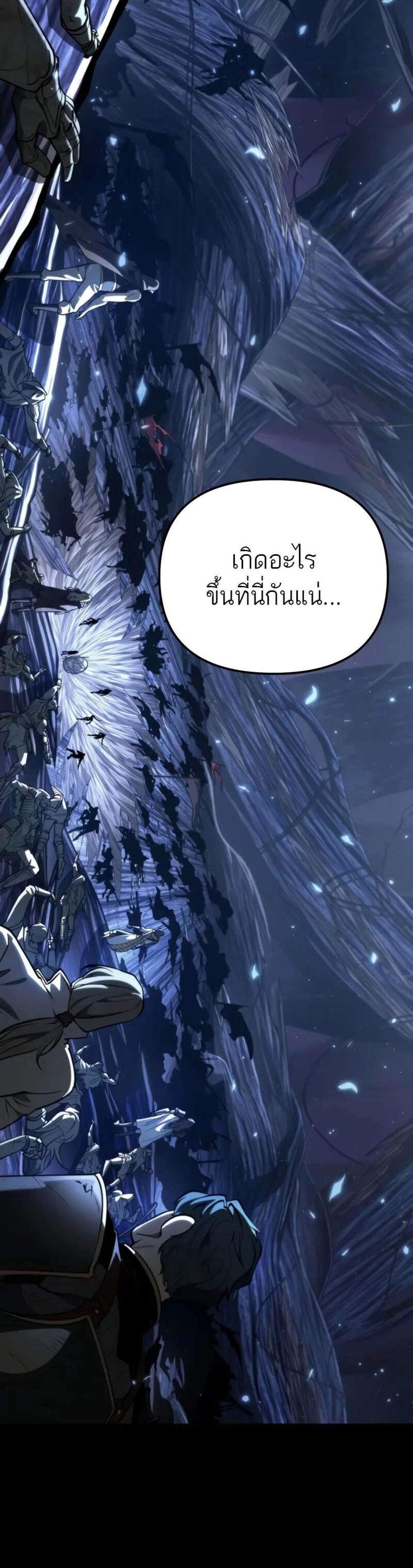 Reincarnator ผู้หวนคืน แปลไทย