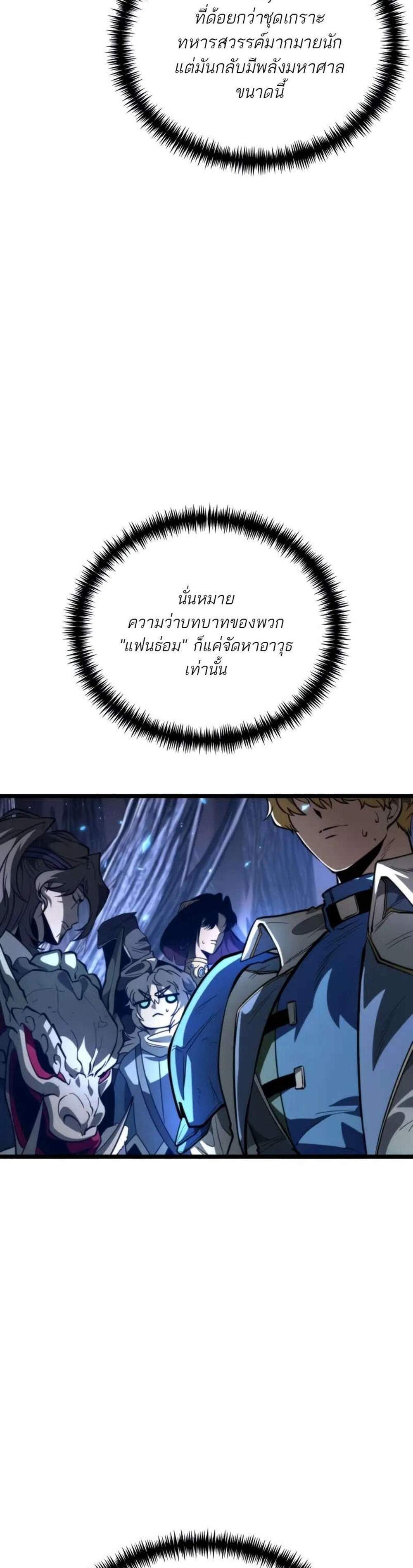 Reincarnator ผู้หวนคืน แปลไทย