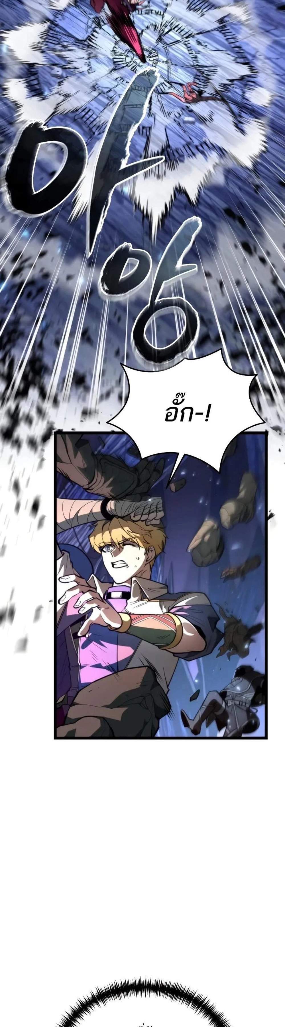 Reincarnator ผู้หวนคืน แปลไทย