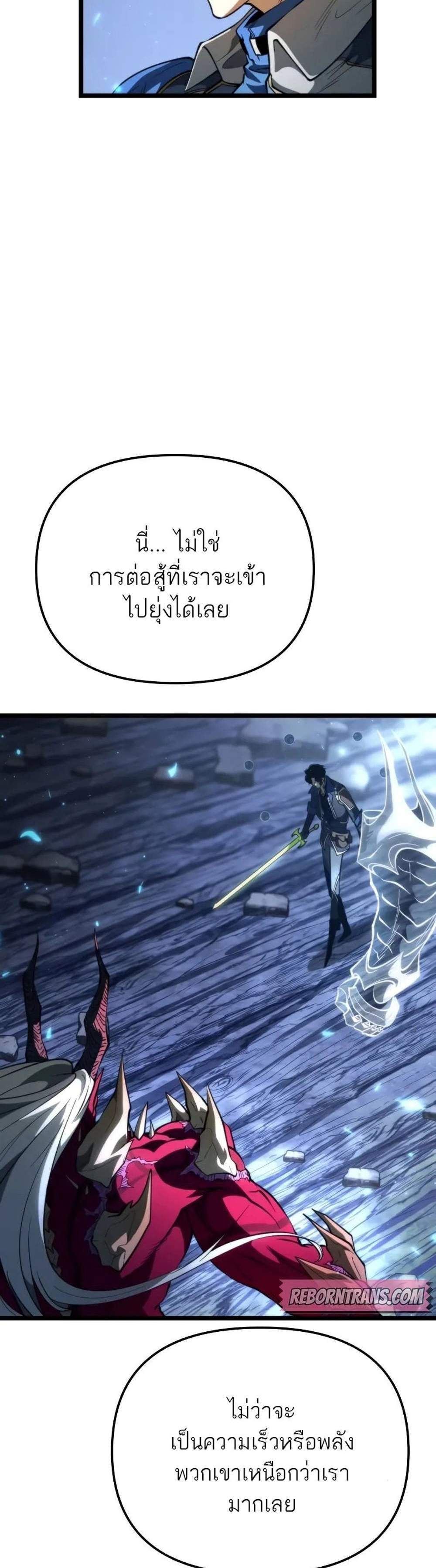 Reincarnator ผู้หวนคืน แปลไทย