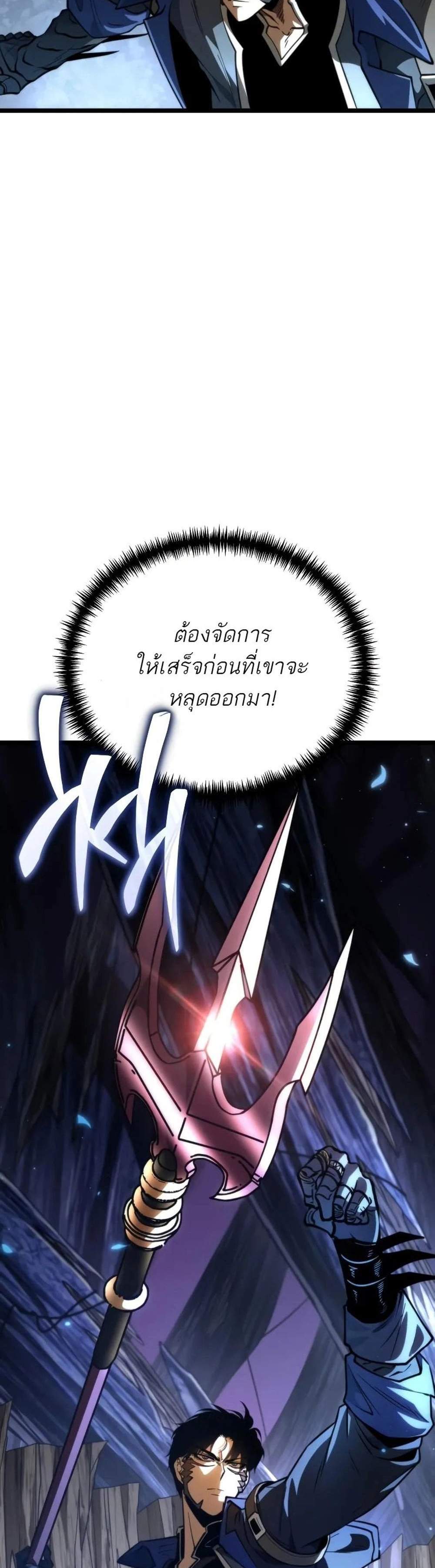 Reincarnator ผู้หวนคืน แปลไทย