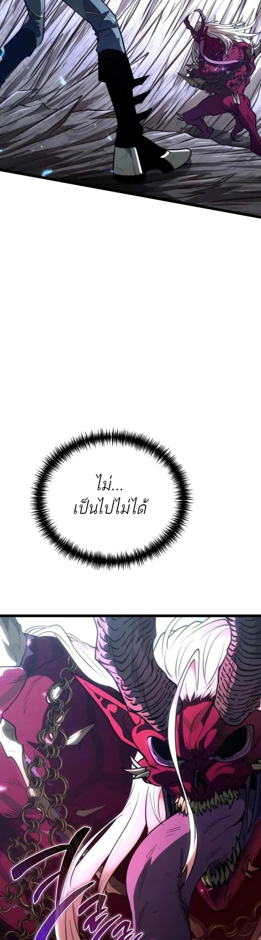 Reincarnator ผู้หวนคืน แปลไทย