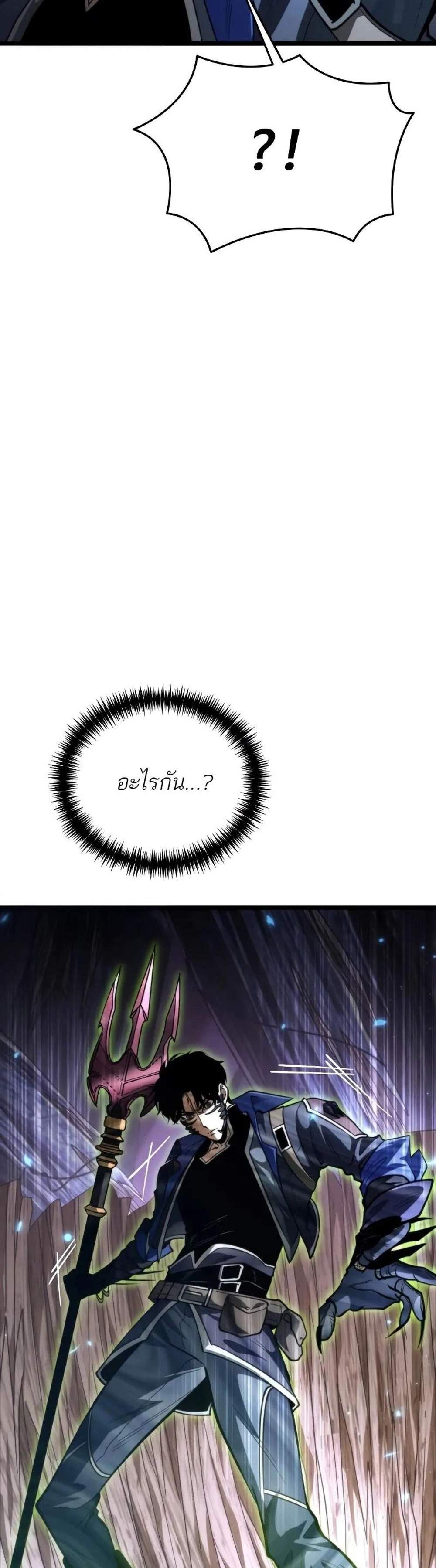 Reincarnator ผู้หวนคืน แปลไทย