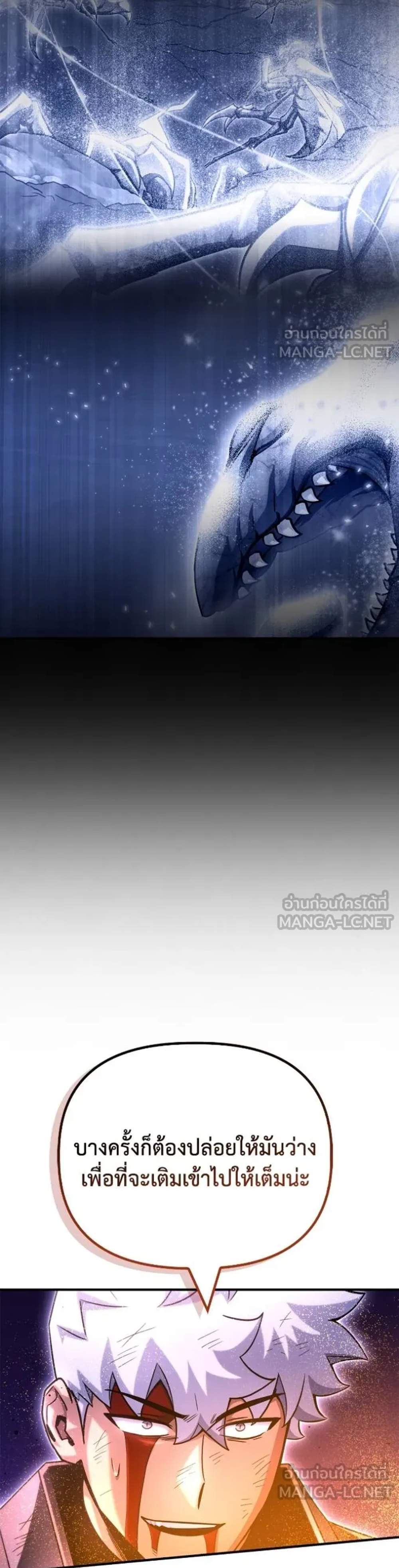 Superhuman Battlefield แปลไทย