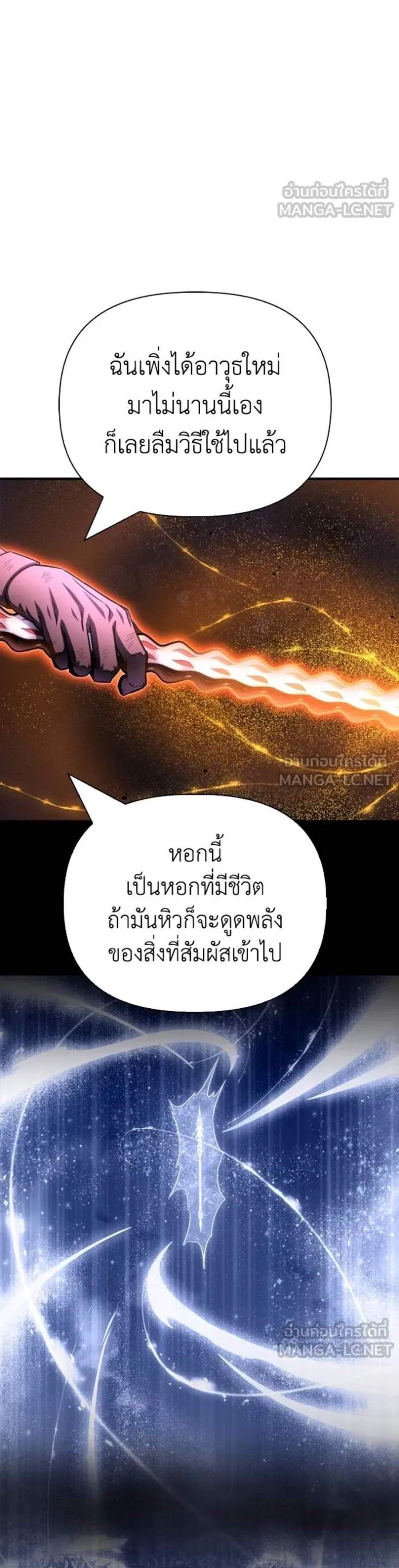 Superhuman Battlefield แปลไทย